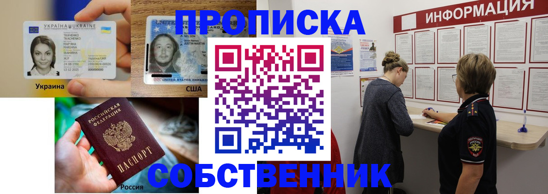 временная регистрация недорого в Котласе