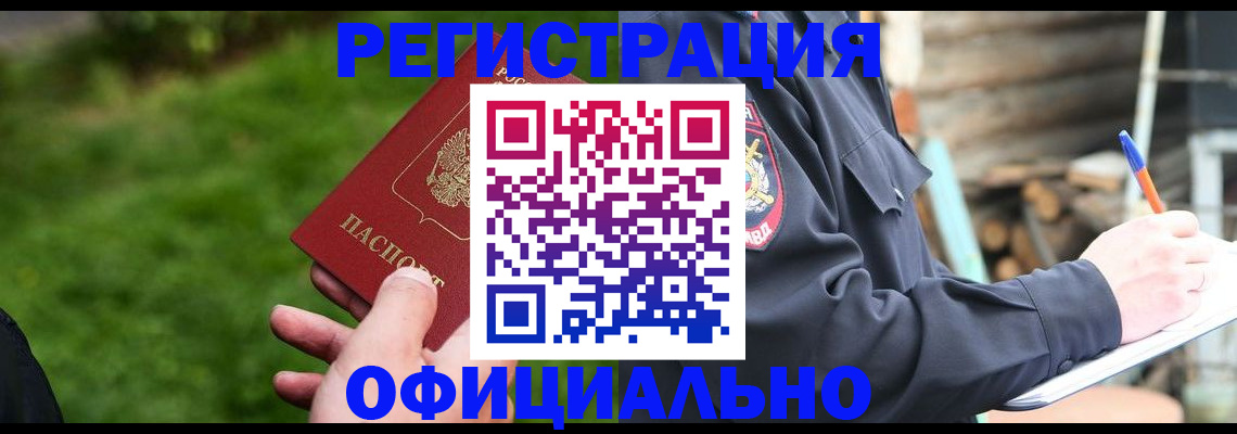 временная регистрация надежно в Котласе