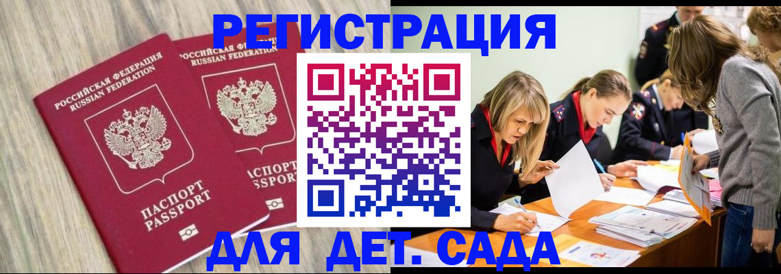 прописка поиск в Котласе