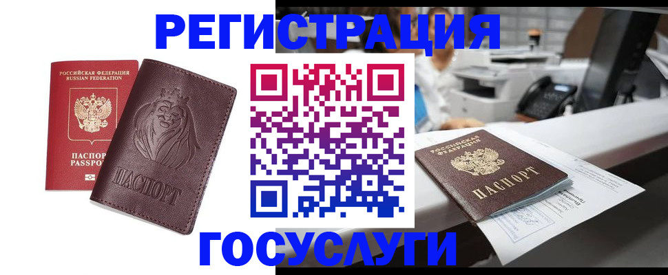 прописка гарантия в Котласе